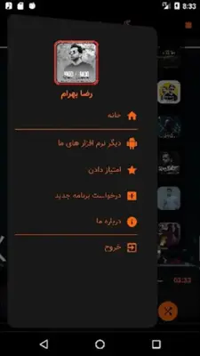 رضا بهرام - گلچین آهنگ ها reza android App screenshot 1