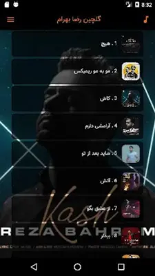 رضا بهرام - گلچین آهنگ ها reza android App screenshot 5